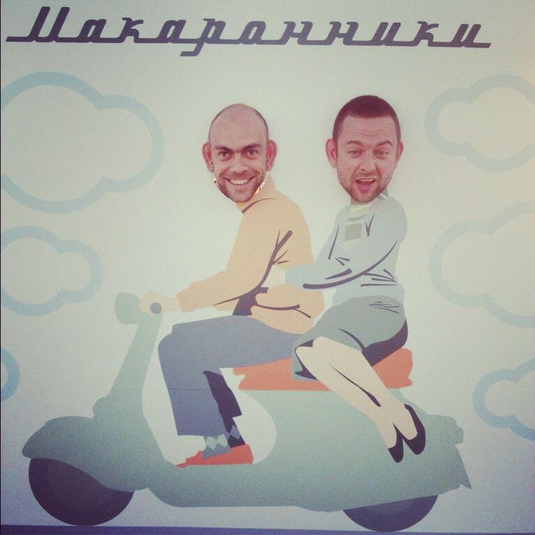 Антон Пономарёв и Денис Сутормин, совладельцы ресторана „Макаронники“